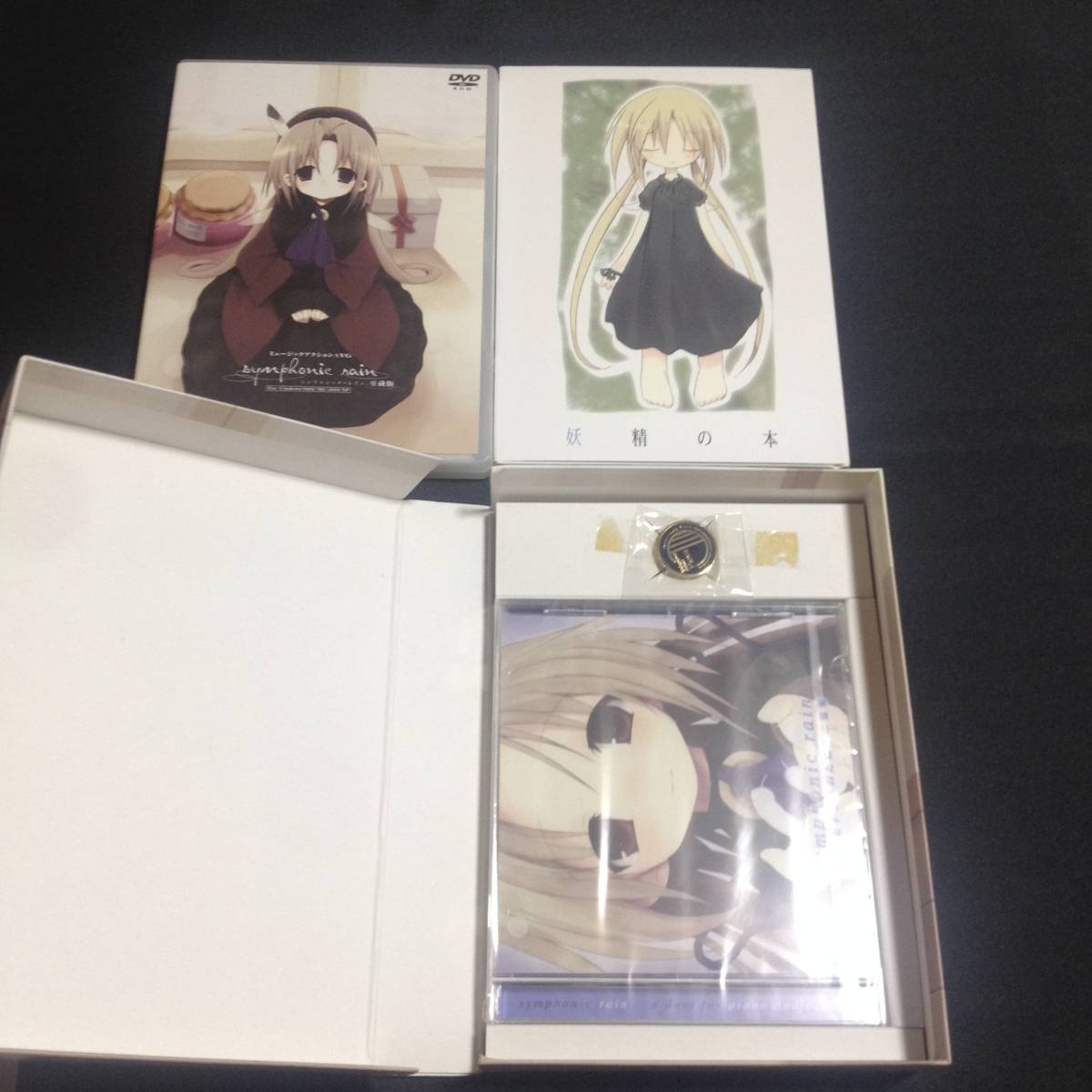 シンフォニック＝レイン 工画堂スタジオ シンフォニック=レイン 愛蔵版