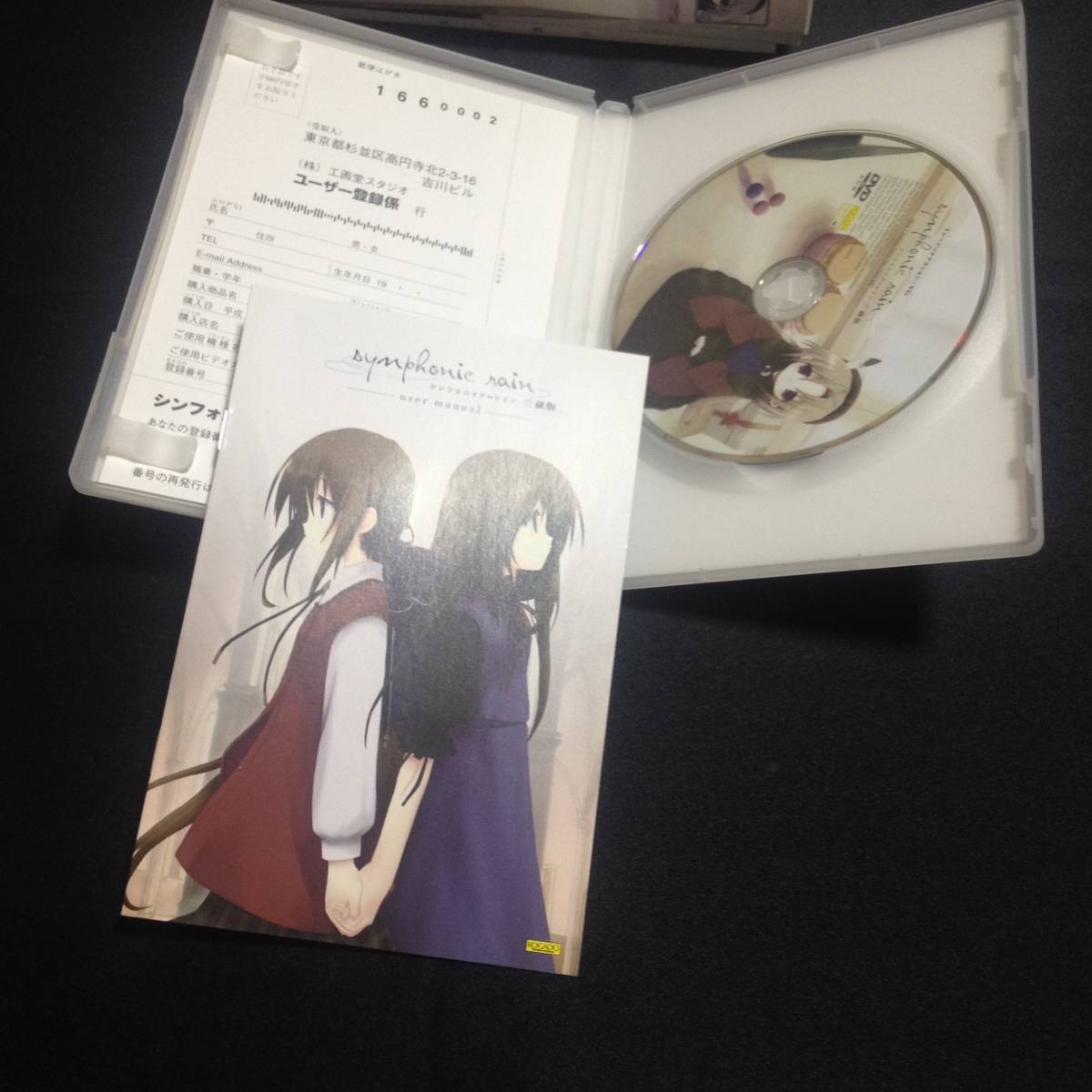 シンフォニック＝レイン 工画堂スタジオ シンフォニック=レイン 愛蔵版