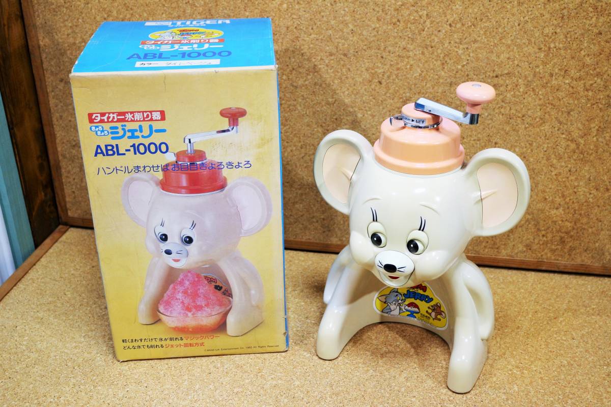 きょろきょろジェリー タイガー氷削り器 外箱有り 昭和レトロ かき氷機