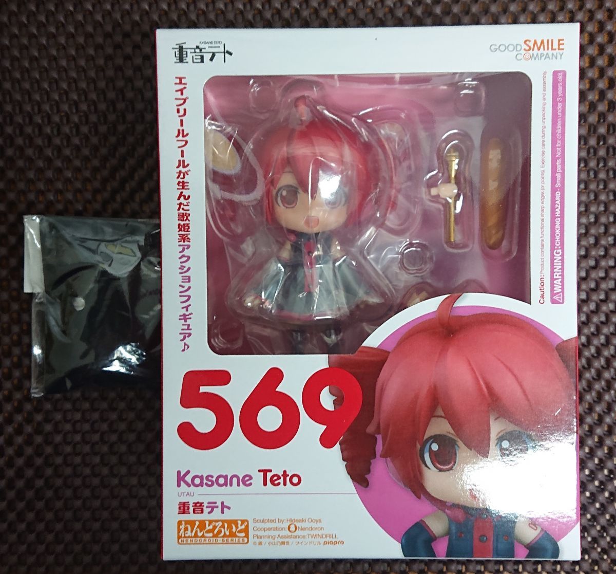 重音テト ねんどろいど 0 UTAU V AI Synthesizer フィギュア｜ホビー