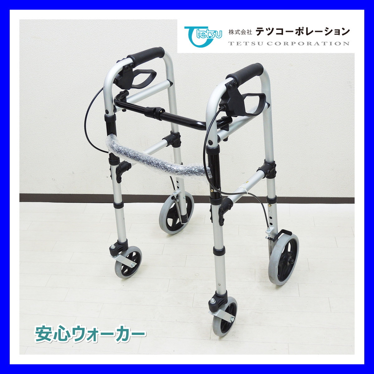 値下げ交渉歓迎】 パラマウントベッド KZ-C21001 歩行車 ハンディ