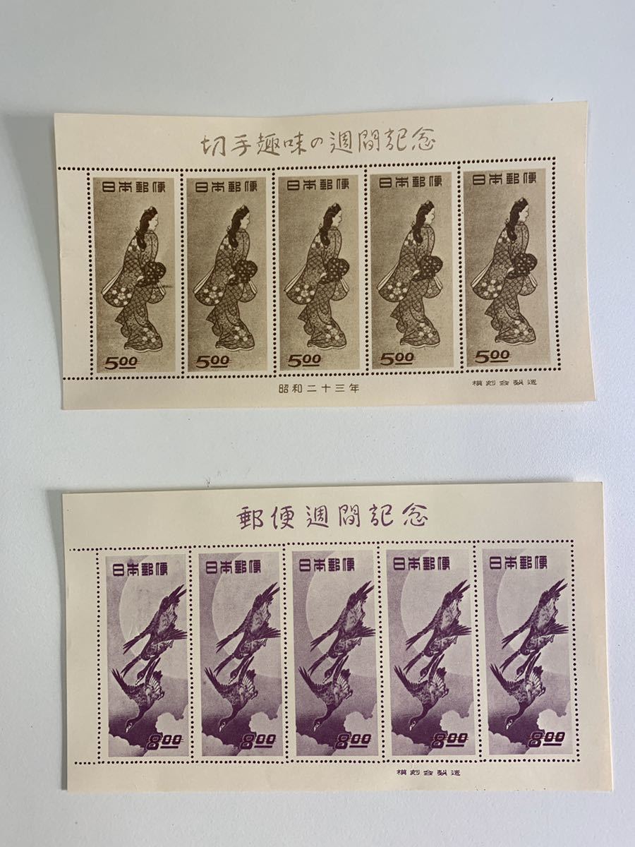 見返り美人 月に雁 切手趣味週間 - 参考品｜Yahoo!フリマ 切手趣味の