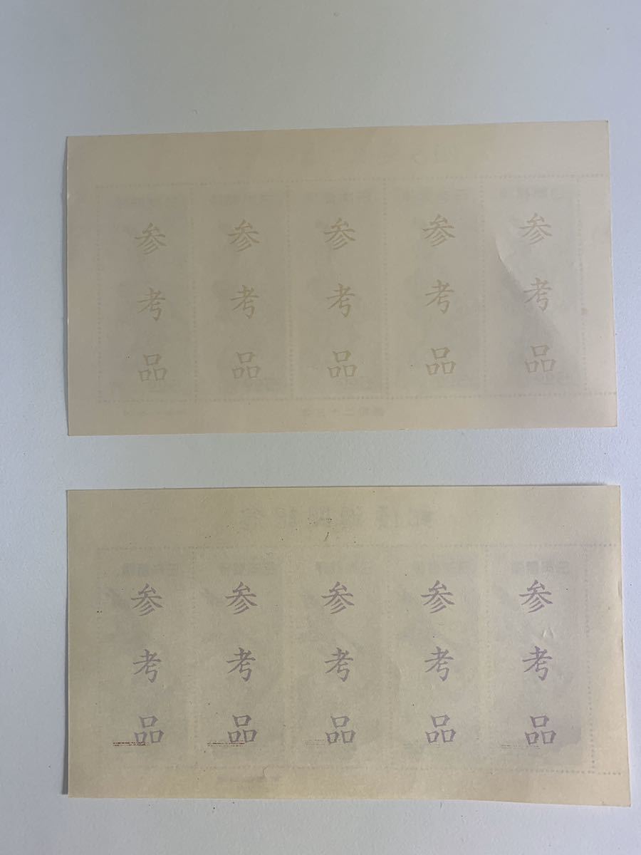 見返り美人 月に雁 切手趣味週間 - 参考品｜Yahoo!フリマ 切手趣味の