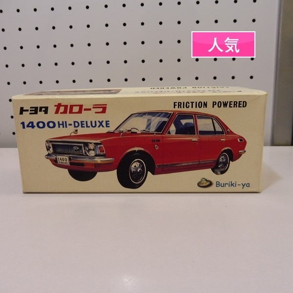 【新作入荷，新作入荷，HOT】 mBS519a ブリキ屋 トヨタ カローラ 1400 HI-DELUXE FRICTION POWERED | T(自動車)｜売買されたオークション情報、yahooの商品情報をアーカイブ公開 - オークファン 自動車