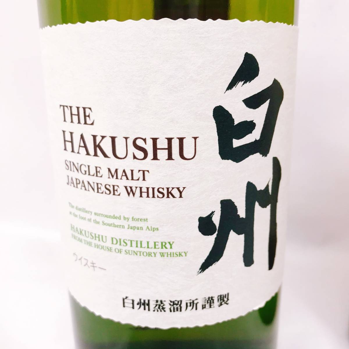 山崎 サントリー 白州 (700ml) セット 中央酒販 未開栓★SUNTORY 山崎＆白州 おまとめ2本セット★700ml 43%／ウイスキー／ノンヴィンテージ／1923／1973／YAMAZAKI／HAKUSHU