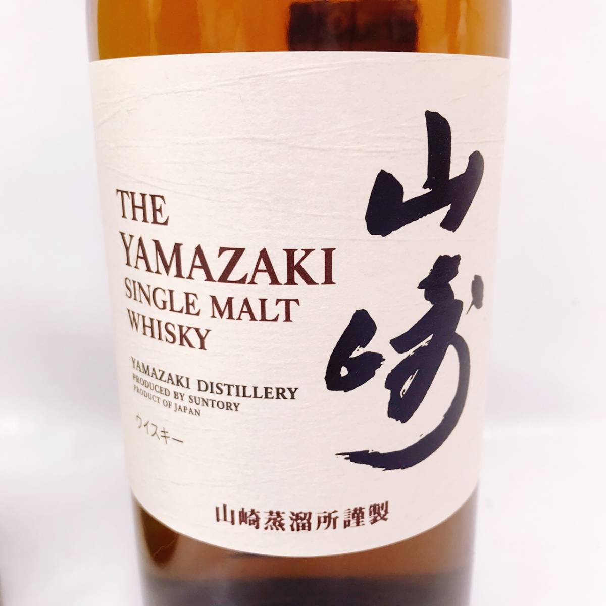 山崎 サントリー 白州 (700ml) セット 中央酒販 未開栓★SUNTORY 山崎＆白州 おまとめ2本セット★700ml 43%／ウイスキー／ノンヴィンテージ／1923／1973／YAMAZAKI／HAKUSHU
