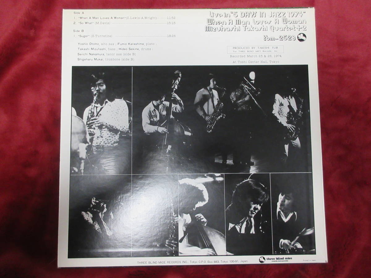 水橋孝カルテット/ WHEN A MAN LOVES A WOMAN three blind mice 和
