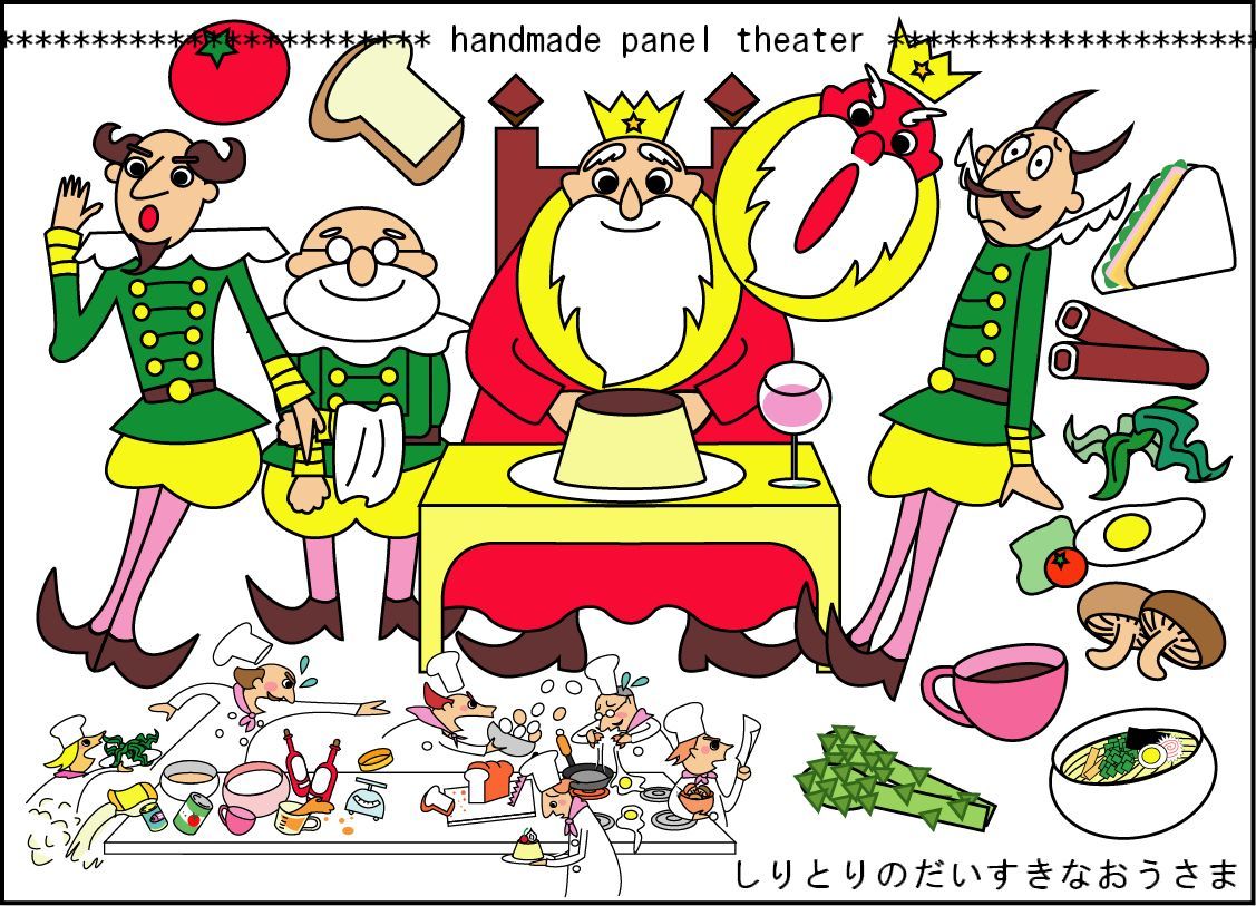 みんなの手作りエプロンシアター集〜絵本や歌の世界から飛び出し