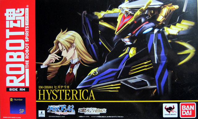 【送料込】ROBOT魂 SIDE RM 「ヒステリカ」クロスアンジュ ヒステリカ | RM＞ クロスアンジュ EM-CBX001 GOODS
