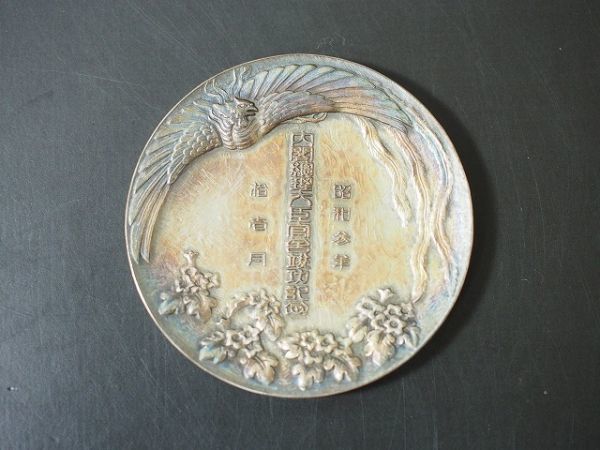 Silver 950 手鏡 アンティーク 骨董 銀製 箱付き レトロ 貴重 定番人気，2026 昭和3年 当時物 銀製950『内閣総理大臣官舎竣功記念』