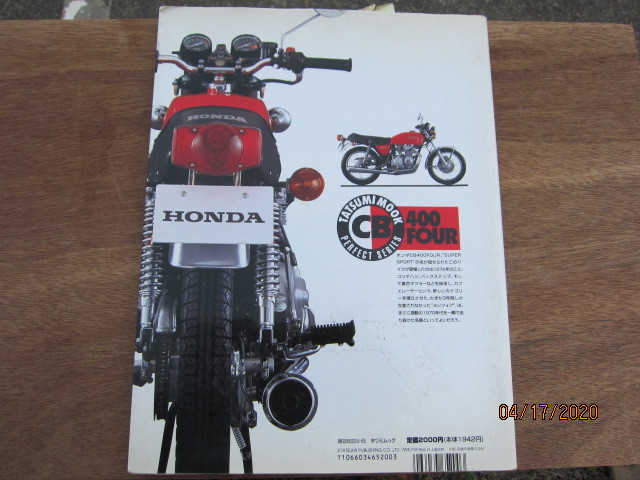 CB400 蘇る'70年代の伝説 CB400FOUR ホ HONDA 蘇る70年代の伝説