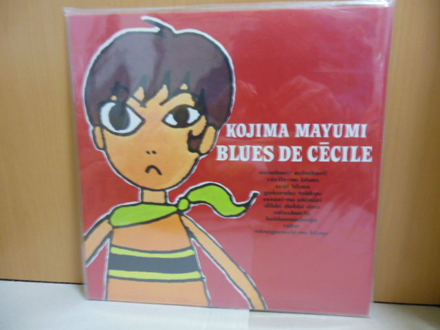 小島麻由美　MAYUMI KOJIMA レコード　極美品 小島麻由美 セシルのブルース – - Mayumi レコード LPレコード De