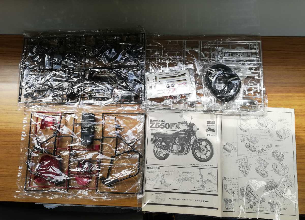 ナガノ 1/8 カワサキ Z550FX 限定SALE，得価 【公式通販】