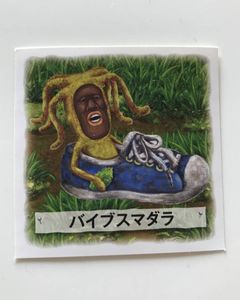 こびとづかん シールコレクションのヤフオク の相場 価格を見る ヤフオク のこびとづかん シールコレクションのオークション売買情報は7件が掲載されています