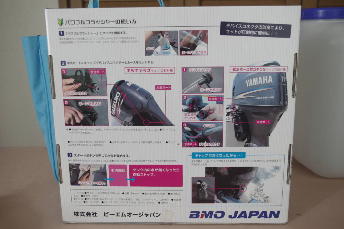 船外機 水洗キット モーターフラッシャー 船舶 | メンテナンス( ブラック CATT 船外用水洗セットの通販 VICHE モーター ウォーターフラッシャー ZERONOWA ウォータータンクセット パワフルフラッシャー 水洗いの中古品・新品・未