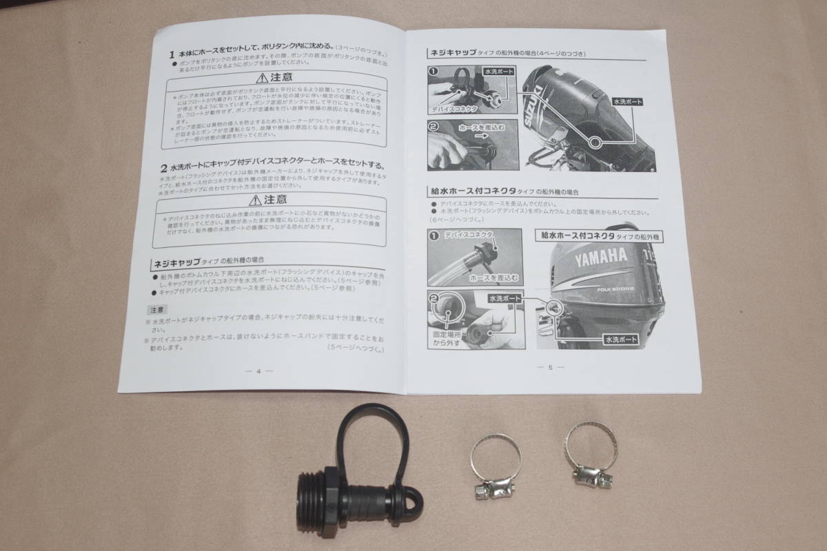 船外機 水洗キット モーターフラッシャー 船舶 | メンテナンス( ブラック CATT 船外用水洗セットの通販 VICHE モーター ウォーターフラッシャー ZERONOWA ウォータータンクセット パワフルフラッシャー 水洗いの中古品・新品・未