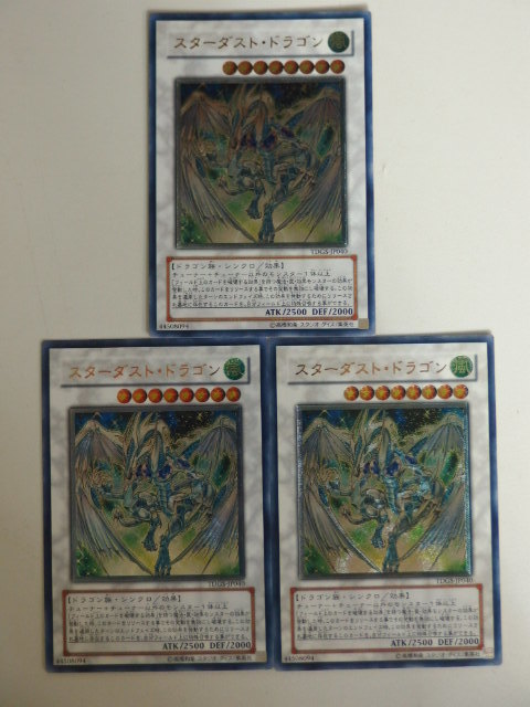 077Y656D◇遊戯王 TDGS-JP040 スターダスト・ドラゴン アルティメット