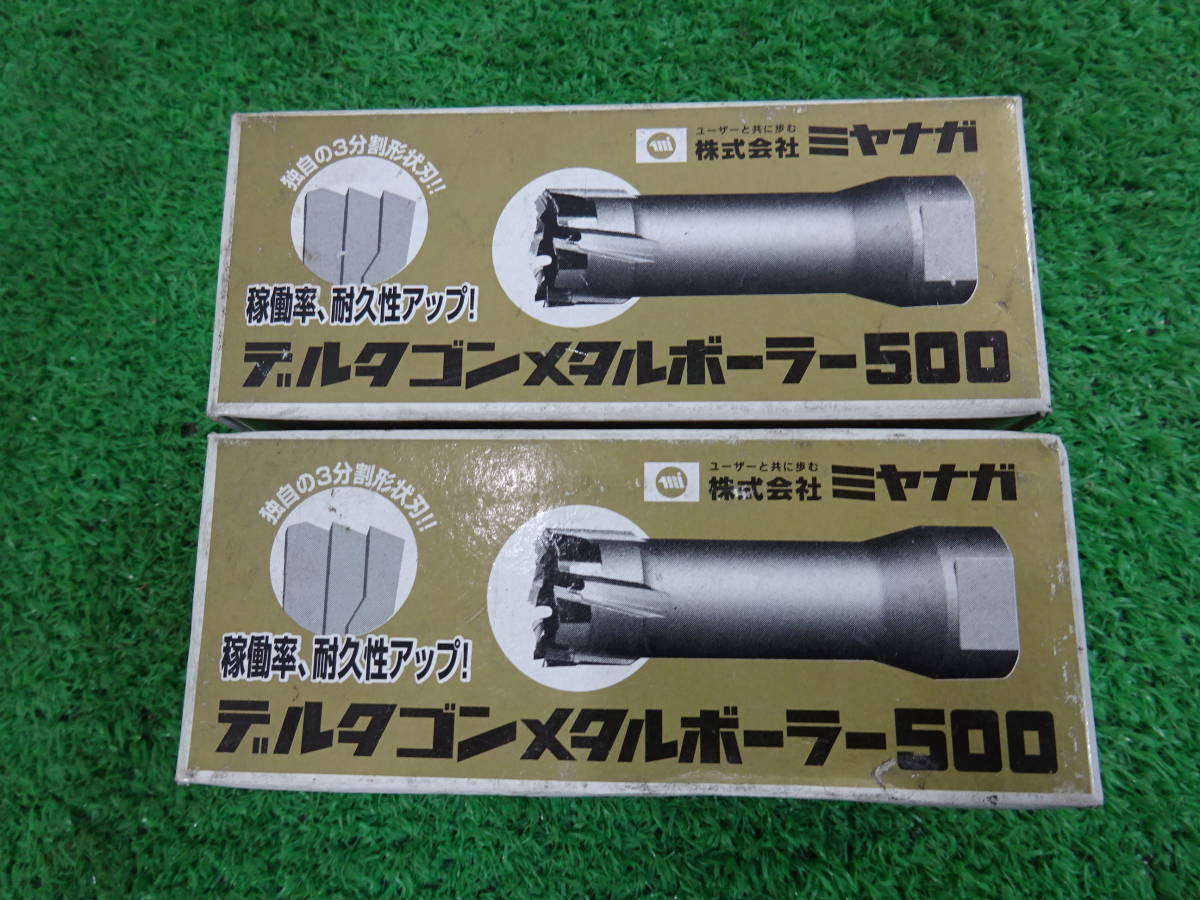  y5 品 ミヤナガ DLMB-500 デルタゴンメタルボーラー500 26.0mm 2個セット(パーツ)｜売買されたオークション情報、yahooの商品情報をアーカイブ公開 - オークファン 振動ドリル、コアドリル