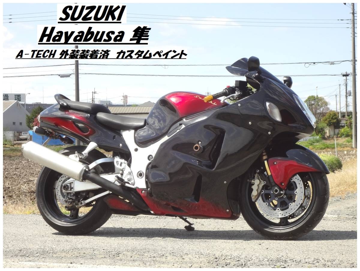 専用　商品です 梅雨を吹き飛ばせセール開催中!! 予備検査付 SUZUKI 隼 ハヤブサ /A
