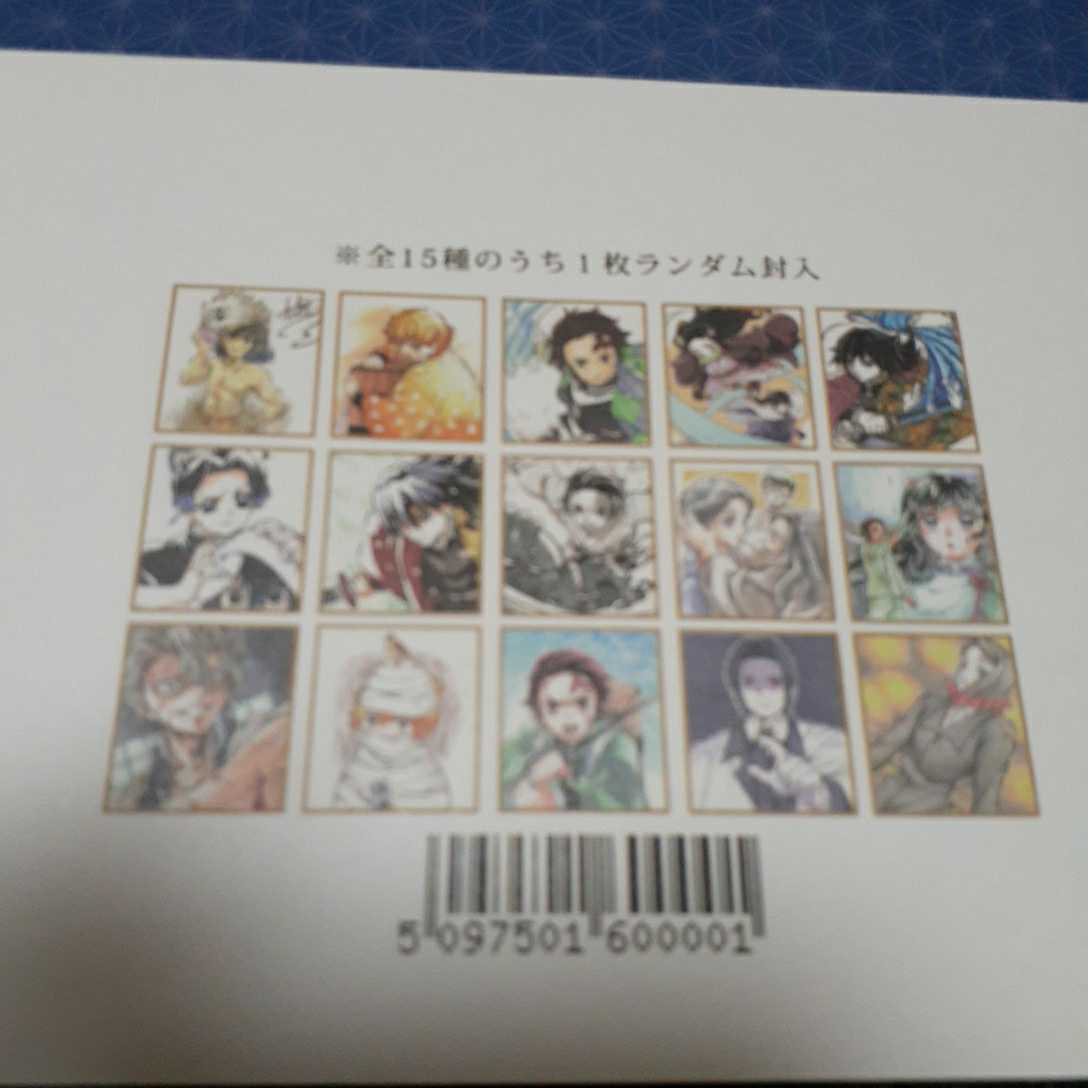 鬼滅の刃 全集中展 作画スタッフ 参 複製ミニ色紙 作画スタッフ全集中