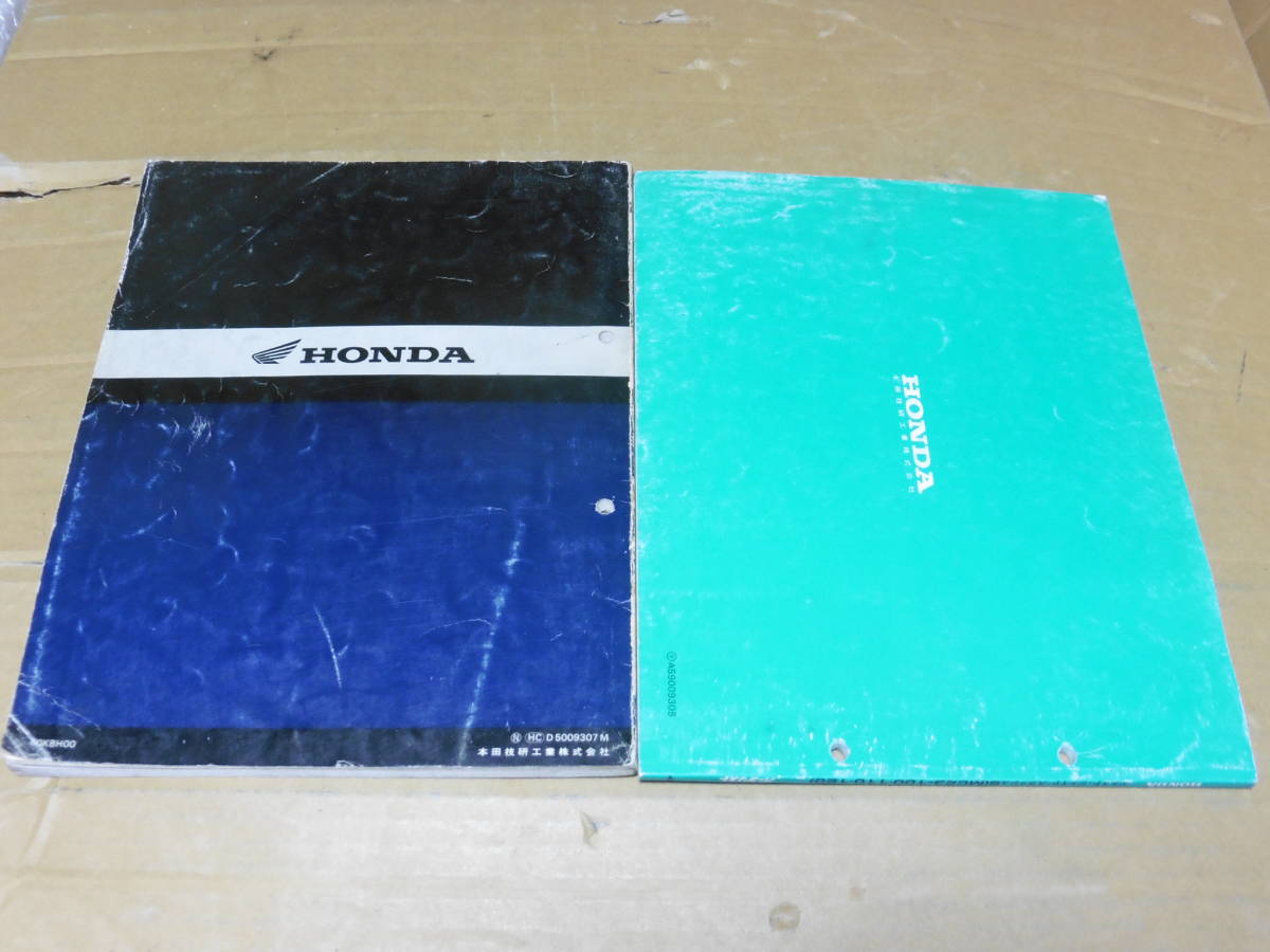 ホンダ ジェイド サービスマニュアル パーツリスト セット honda