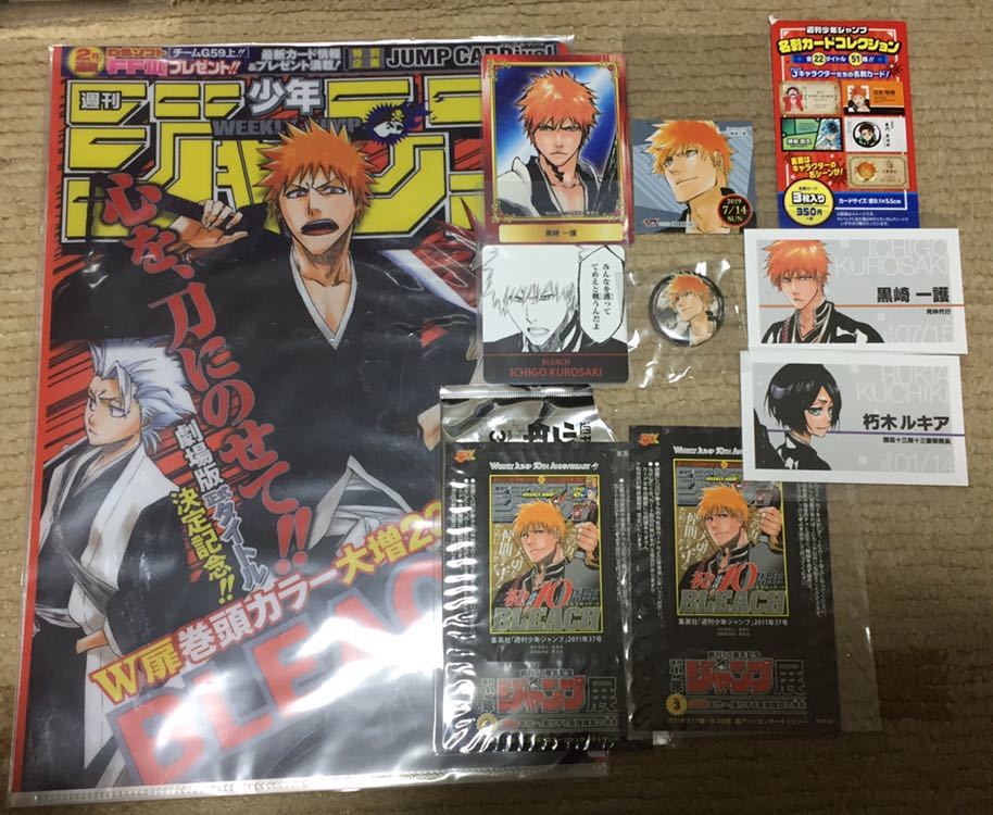 Bleach ジャンプ展入場特典ステッカー ジャンプショップ限定名刺カードコレクション アニメイトフェアscfカード クリアファイル 他 Bleach 売買されたオークション情報 Yahooの商品情報をアーカイブ公開 オークファン Aucfan Com