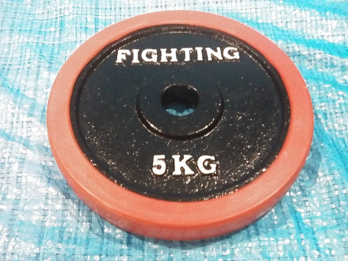 ダンベル ファイティングロード 5kg×4枚 合計20kg セット 5kg プレート 28mm 4枚 ファイティングロードの通販 28mm径 - ダンベルプレート バーベル 20kg ｜ラインナップ｜トレーニング用品