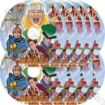 HOT，低価 K-POP DVD 新西遊記7 9枚SET SJ - キュヒョン/ WINNER - ソンミンホ 日本語字幕あり IDOL KPOP DVD(その他)｜売買されたオークション情報、yahooの商品情報をアーカイブ公開 - オークファン その他