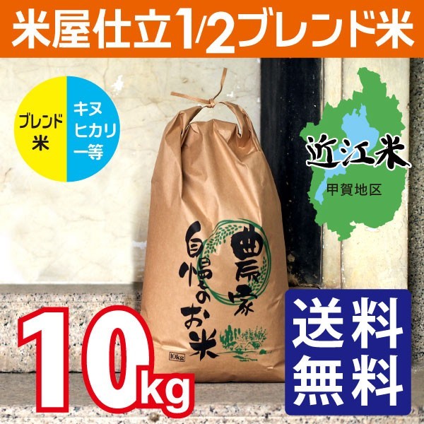  キヌヒカリ 令和元年産一等米 2/1ブレンド近江米 白米10kg 米屋仕立精米 滋賀県産(白米)｜売買されたオークション情報、yahooの商品情報をアーカイブ公開 - オークファン その他