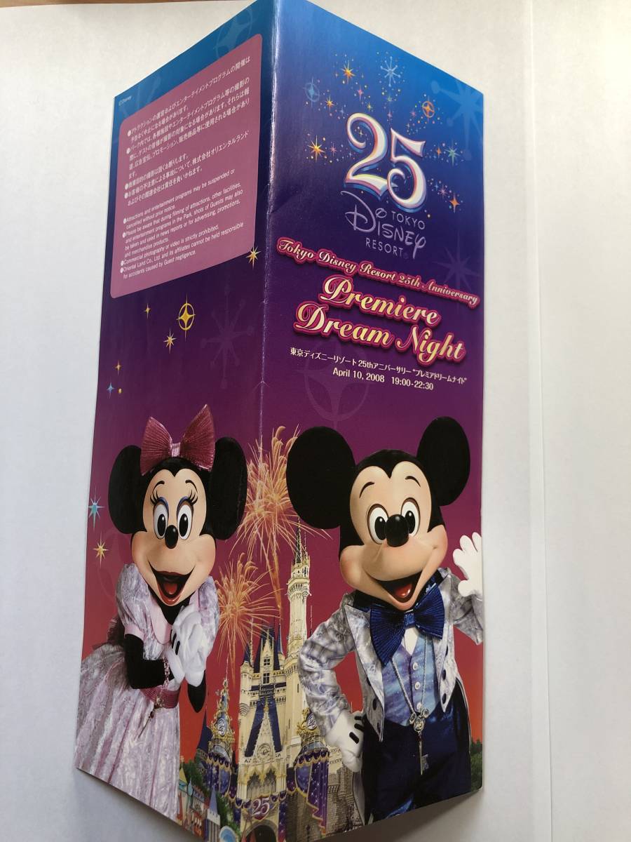 東京ディズニーリゾート25周年アニバーサリー プレミアドリームナイト チケットホルダー パスケース パスポートケース 他 ディズニー 売買されたオークション情報 Yahooの商品情報をアーカイブ公開 オークファン Aucfan Com