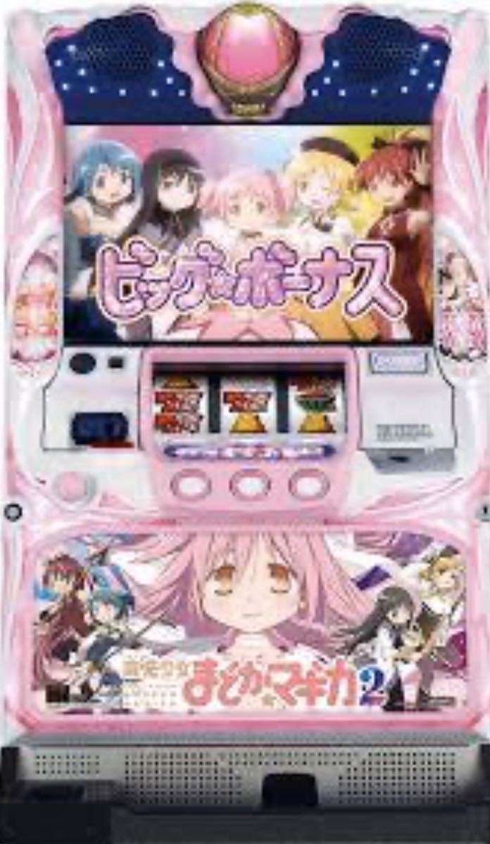 魔法少女まどか☆マギカ2 まど2 パチスロ 実機 コイン不要機仕様 魔法少女まどか☆マギカ2 まど2 パチスロ 実機 コイン不要機仕様