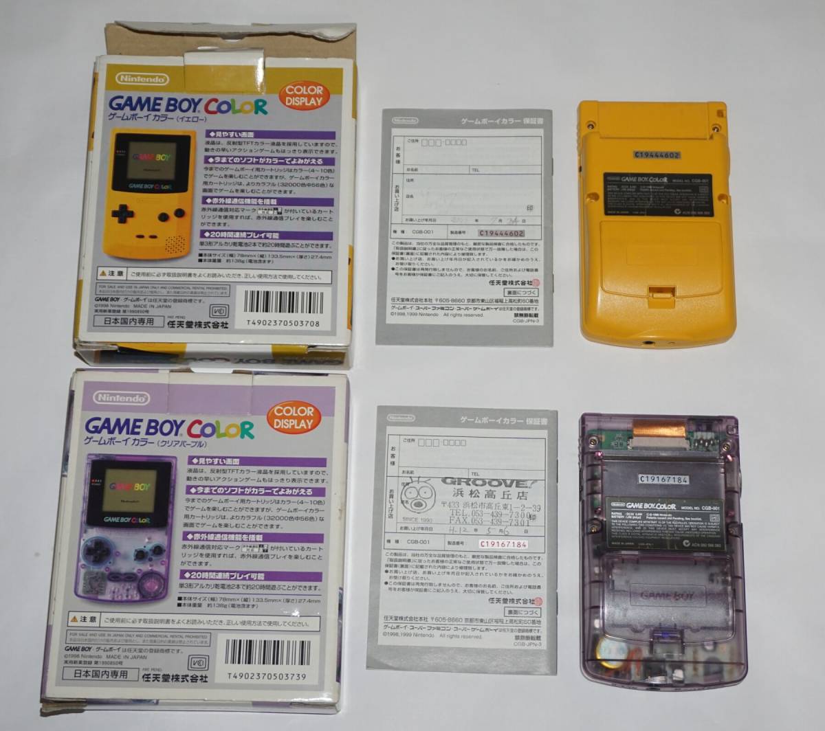 任天堂 ゲームボーイカラー クリア 本体 箱 取扱説明書 CGB-001｜Yahoo