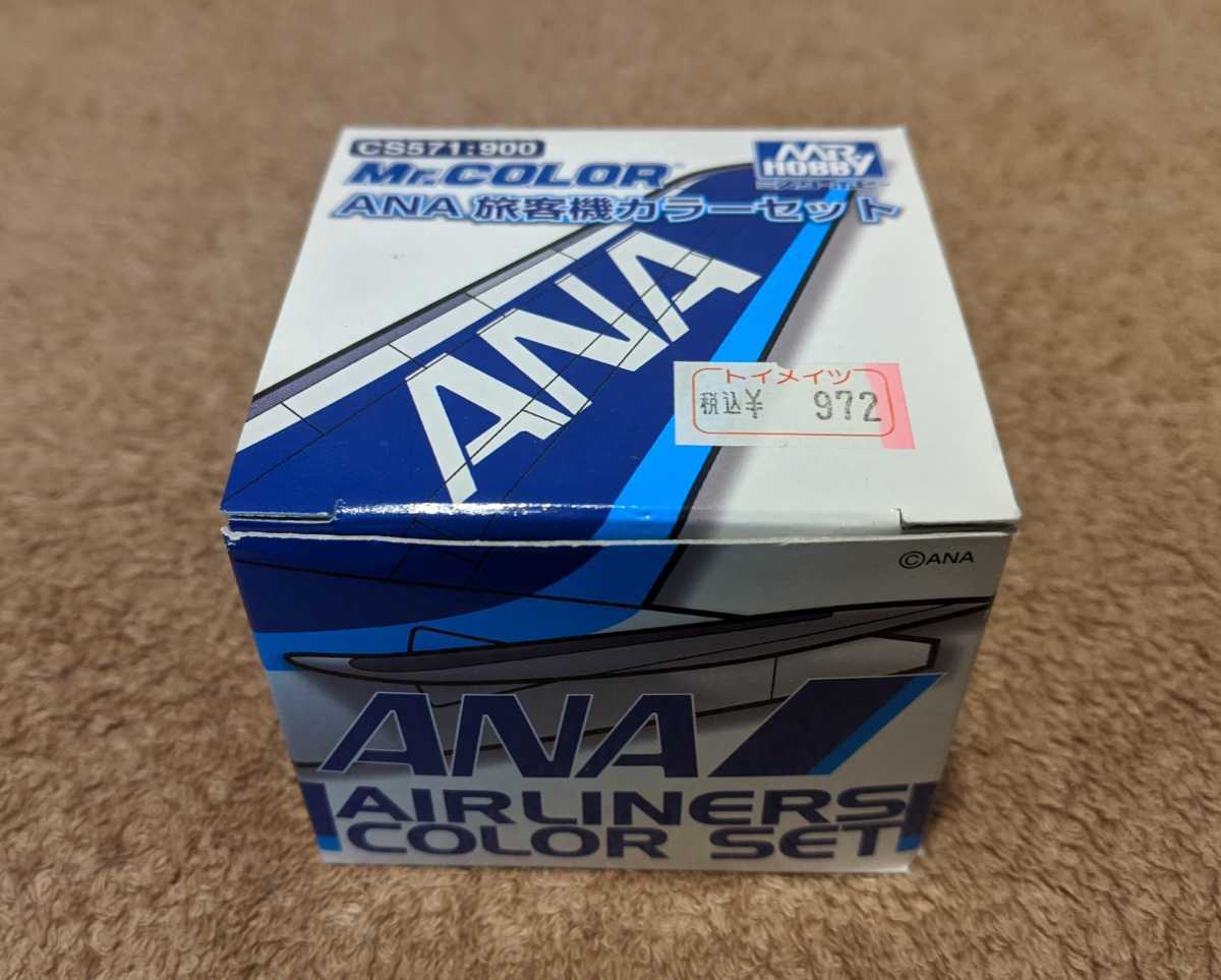 未使用品 Mr.COLOR ANA 旅客機カラーセット CS571:900 GSIクレオス