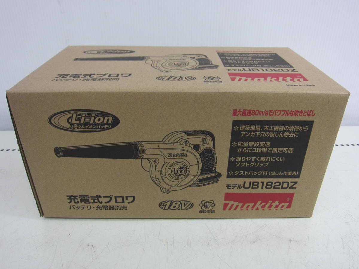 未使用品 makita マキタ 充電式ブロワ UB182DZ 18V 本体のみ_T