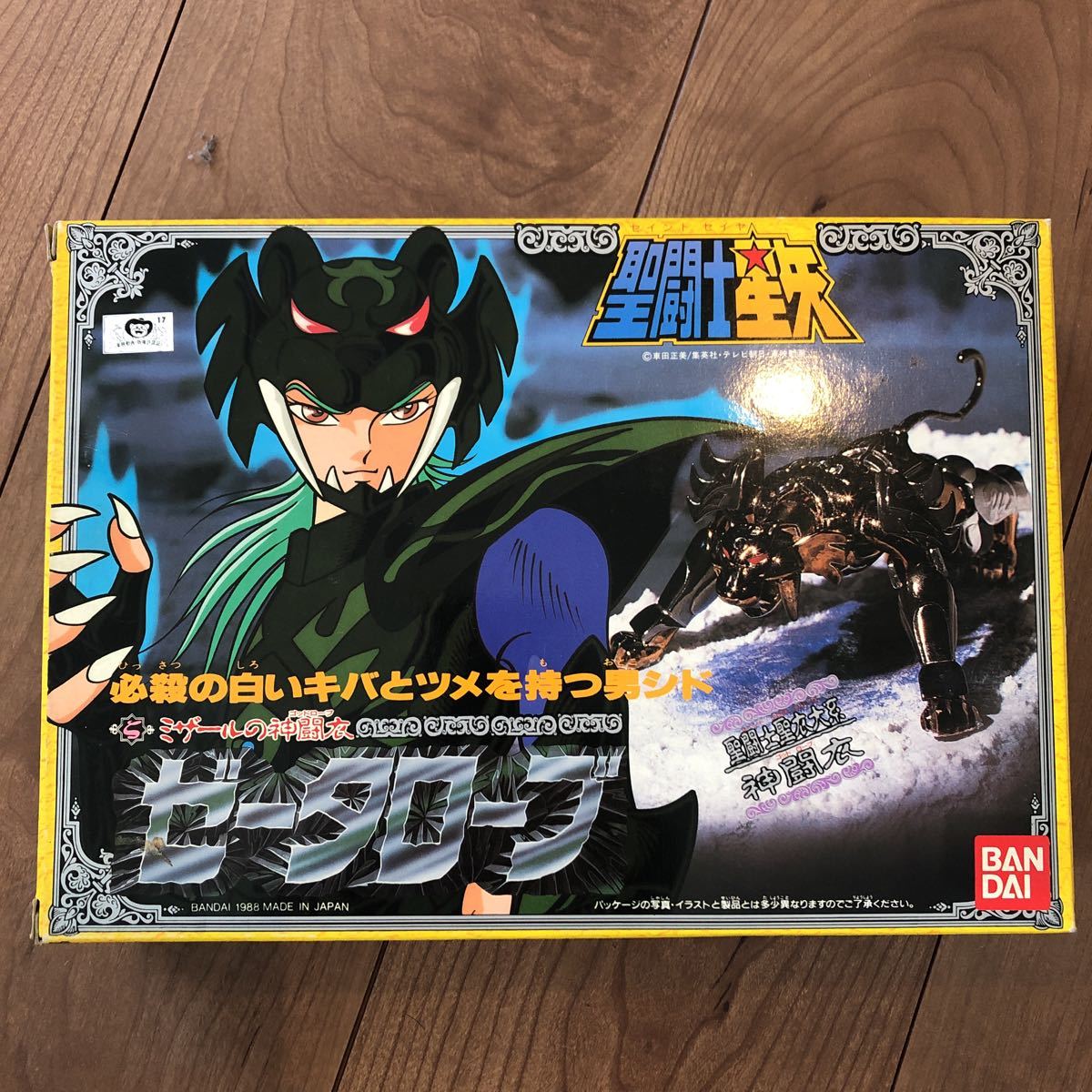 人気定番，本物保証 聖闘士星矢クロス ゼータローブ ゴッドローブ(その他)｜売買されたオークション情報、yahooの商品情報をアーカイブ公開 - オークファン その他