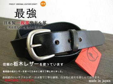 2026，大得価 栃木レザーベルト 日本製 銀色丸型バックル 栃木黒 34インチ ウエスト86cm GM-K 信頼の栃木レザー 一枚革(黒)｜売買されたオークション情報、yahooの商品情報をアーカイブ公開 - オークファン 皮革、レザー