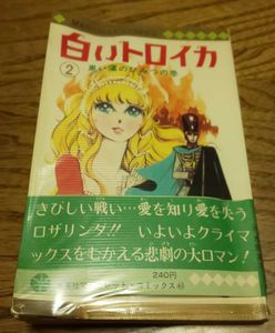 21年04月 白いトロイカ 水野のヤフオク の相場 価格を見る ヤフオク の白いトロイカ 水野のオークション売買情報は4件が掲載されています