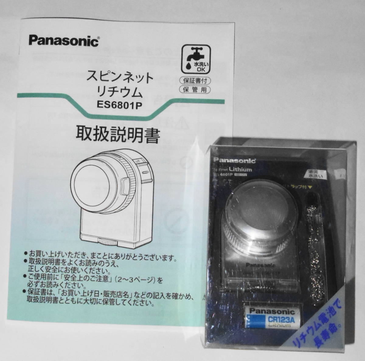 National ES6801-S スピンネットリチウム National ES6801-S スピン