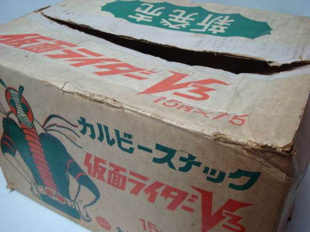 全品半額 カルビー製菓 仮面ライダーV3スナック お菓子未開封15個