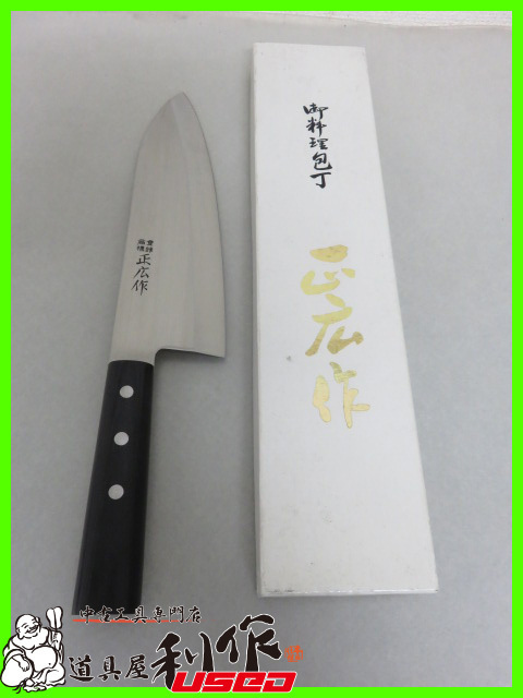 人気SALE，大得価 正広製 ステンレス 和包丁出刃 210㎜ 当店長期保管品 細かな傷 錆有 外箱汚れ破損有 品/年代 動画見れます(出刃包丁)｜売買されたオークション情報、yahooの商品情報をアーカイブ公開 - オー 包丁
