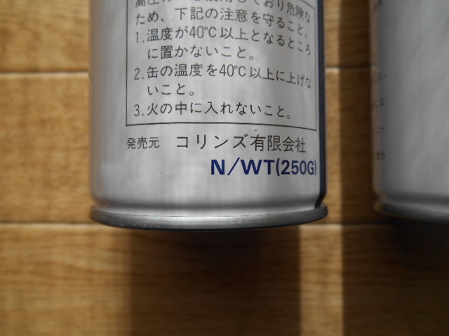 クーラーガス エアコンガス R12 R12フロンガス250g 250g 4本と
