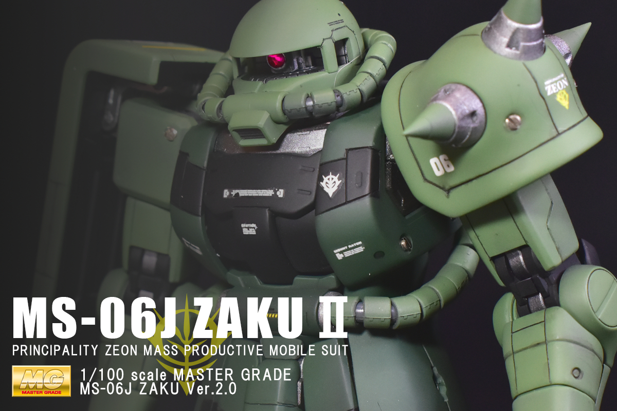 1/100 MG MS-06J ザク　Ver.2.0