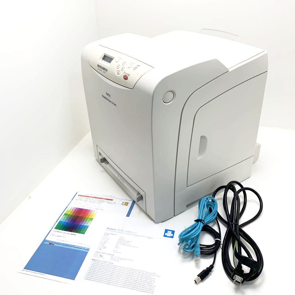 NEC◇ カラーマルチライタ【5800C】無線LAN カラーレーザープリンター