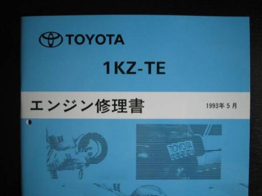 トヨタ エンジン修理書 - 2026年最新Yahoo!オークション by エンジン