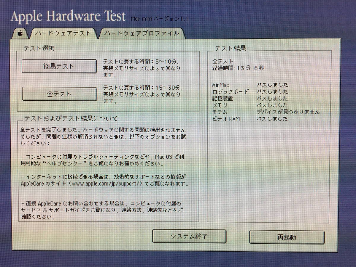 Mac mini G4 A1103 1.42GHz OS9 単独起動！(u)