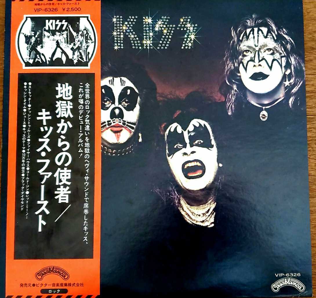 KISS LP キッス 地獄 Kiss - 地獄の軍団 地獄への接吻 国内盤帯付き