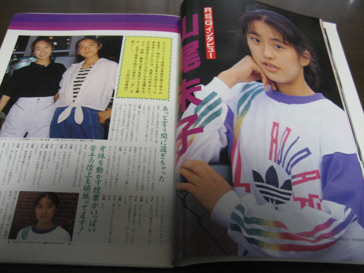 最大 Offクーポン 平成5年8月 月刊スポーツアイ 新体操 山尾朱子 小菅麻里 山本美憂 ミラー 福島礼子 Www Thewalldogs Com
