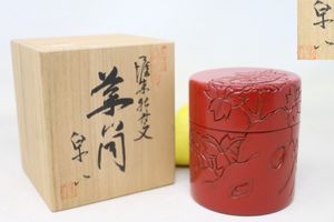 村上堆朱 箱のYahoo!オークション(旧ヤフオク!)の相場・価格を見る