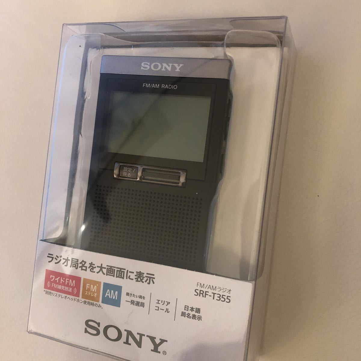 A6543 SONYポケットラジオ SRF-T355 Yahoo!オークション - 「ソニー