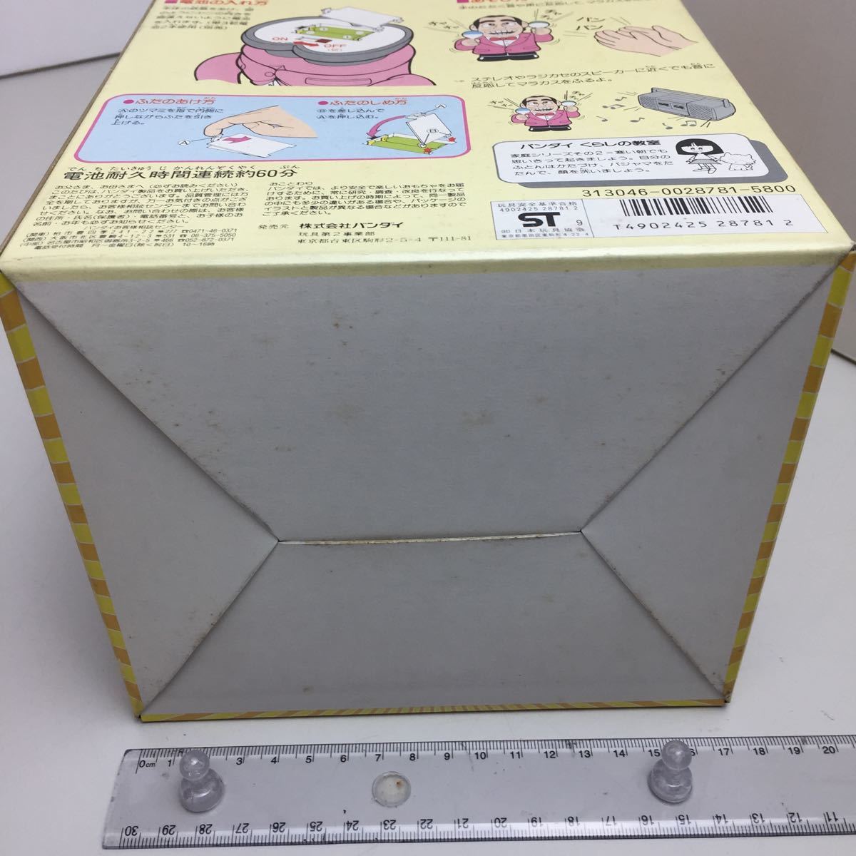 ◇レア品◇BANDAI◇志村けん◇志村けんのリズムがじょうず 